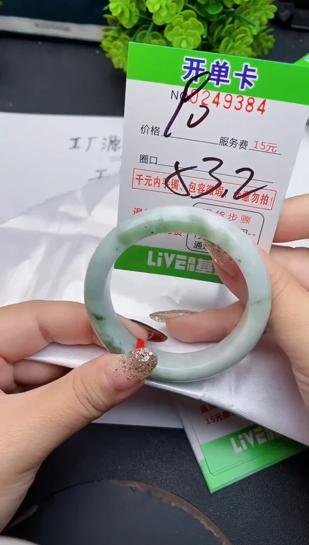 未镶嵌手镯翡翠84天然翡翠A货