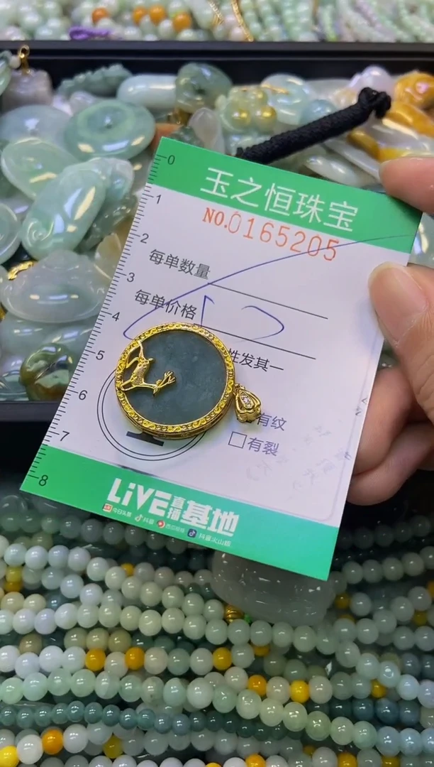 颈饰未镶嵌翡翠闪购0165205多样性发其一