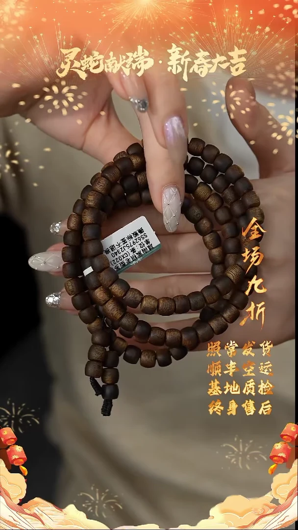 【闪购商品】沉香手串L07（多样性发一件）