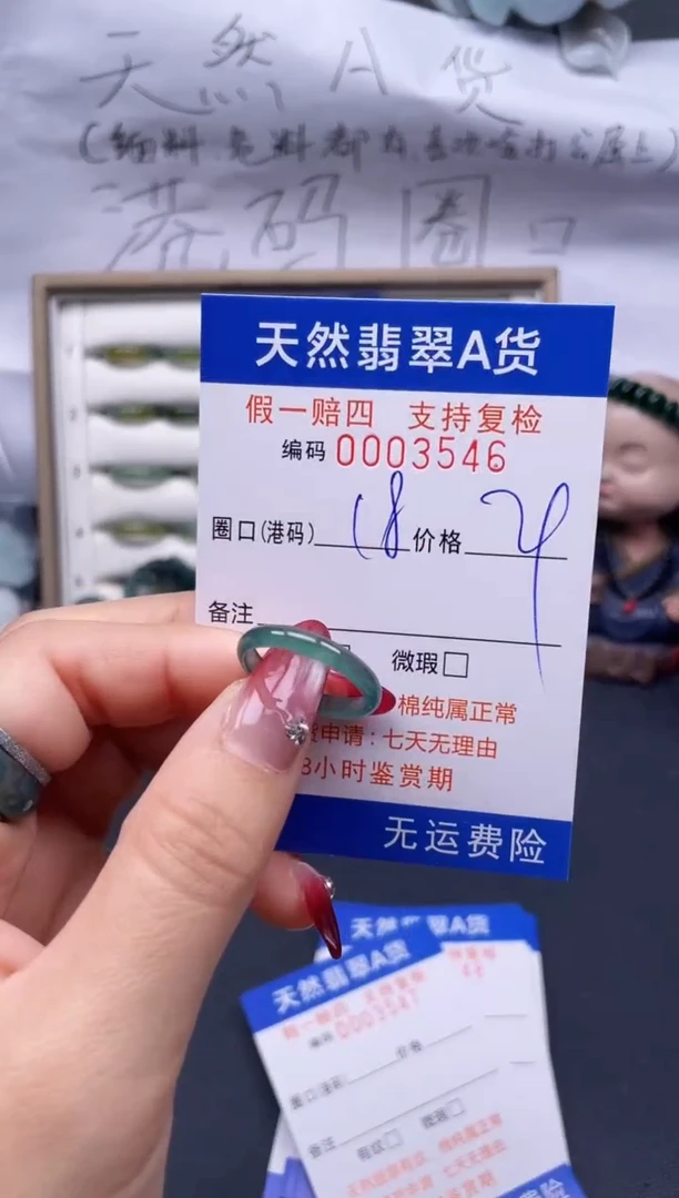 【闪购商品】翡翠戒指未镶嵌18*3546..