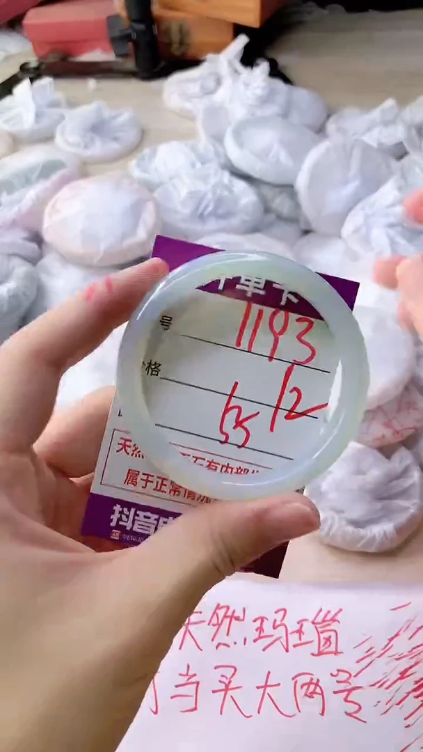 手镯玛瑙/玉髓未镶嵌1193