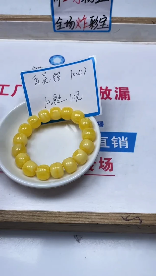 【闪购商品】蜜蜡裸石未镶嵌A6白花蜡老型10*12mm10个10元