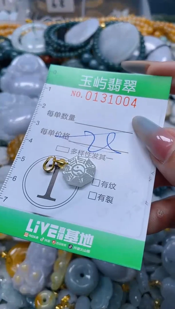 翡翠未镶嵌颈饰闪购0131004多样性发其一