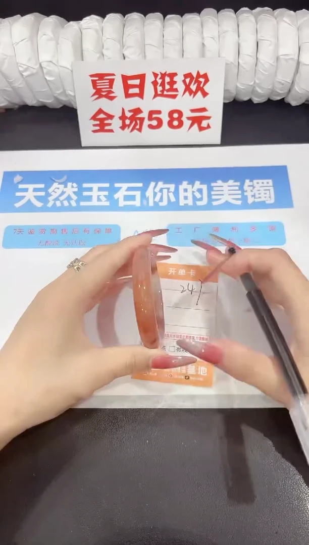 未镶嵌手镯石英质玉247-53