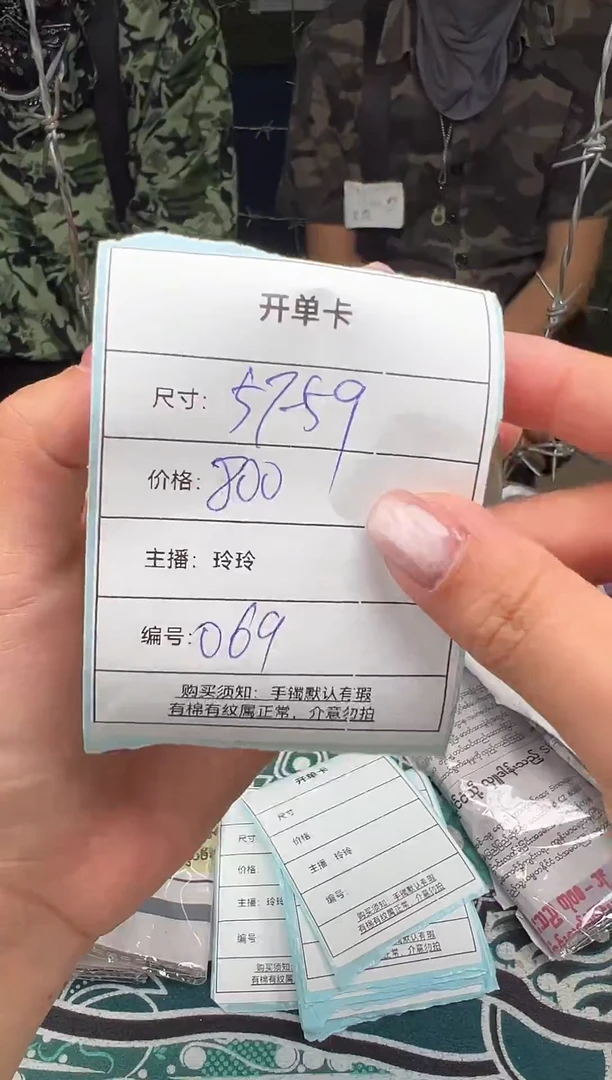 非金属无069以直播间实物为准