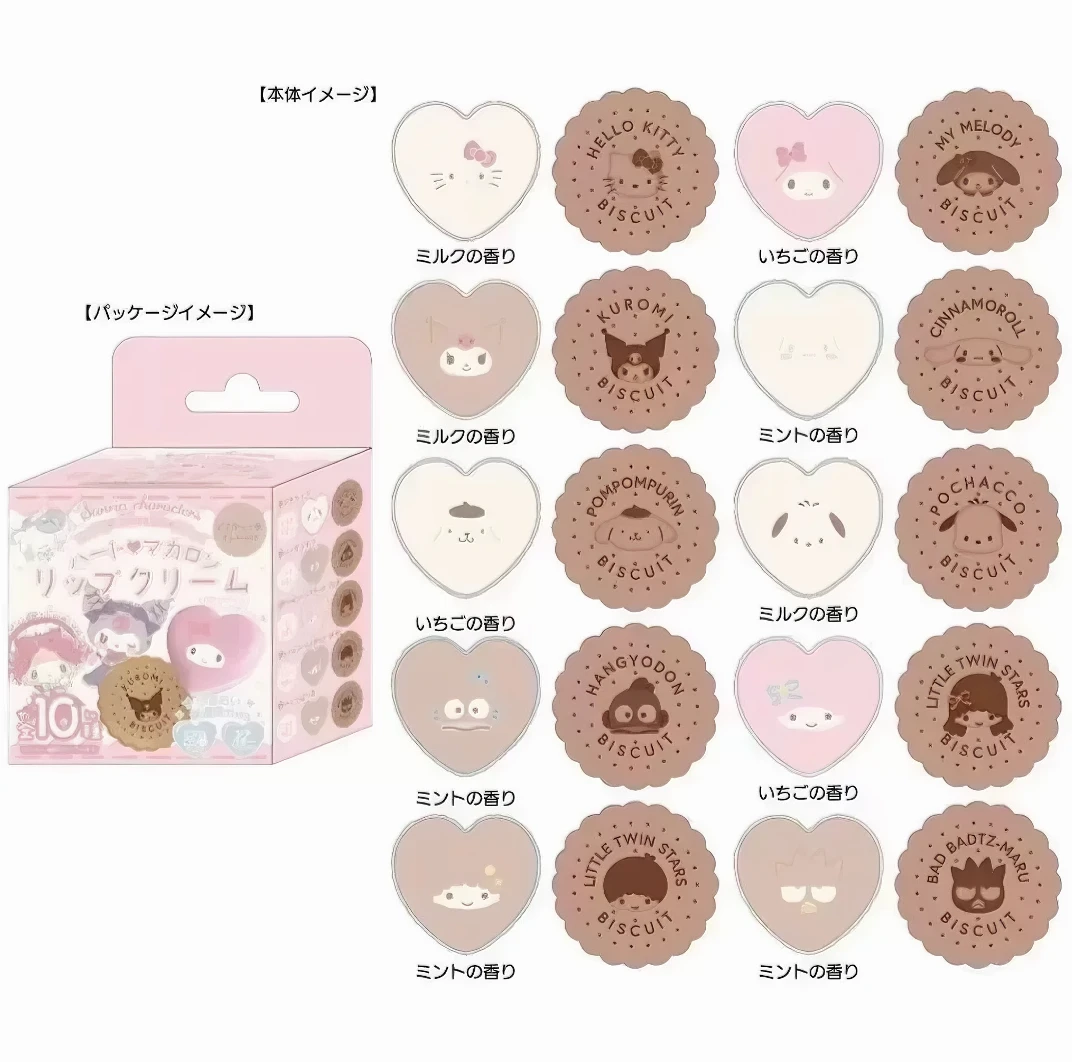 日版三丽鸥 妆美堂全家族马卡龙爱心唇收藏盲盒（代拆）