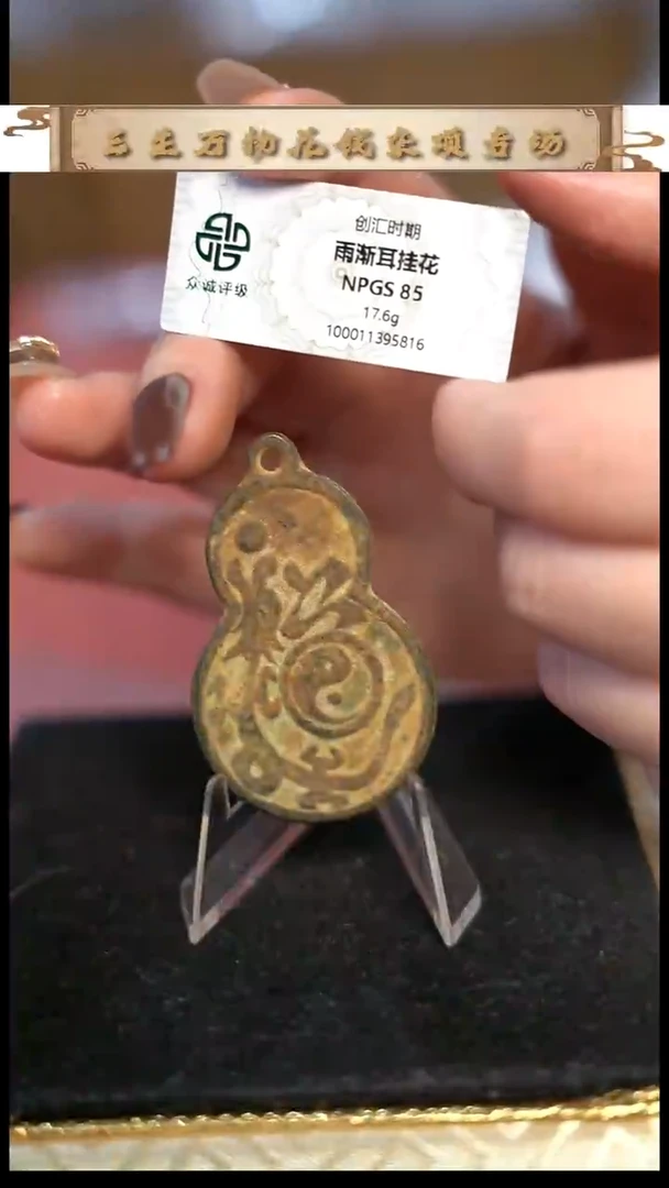 编号1318雨渐耳挂花（配脖挂）