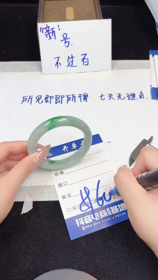 翡翠手镯未镶嵌98