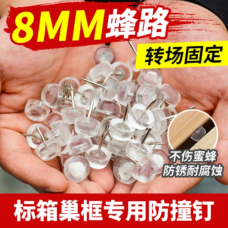 巢框专用蜂路钉新手养蜂专用巢脾固定器中蜂意蜂通用巢框增高垫