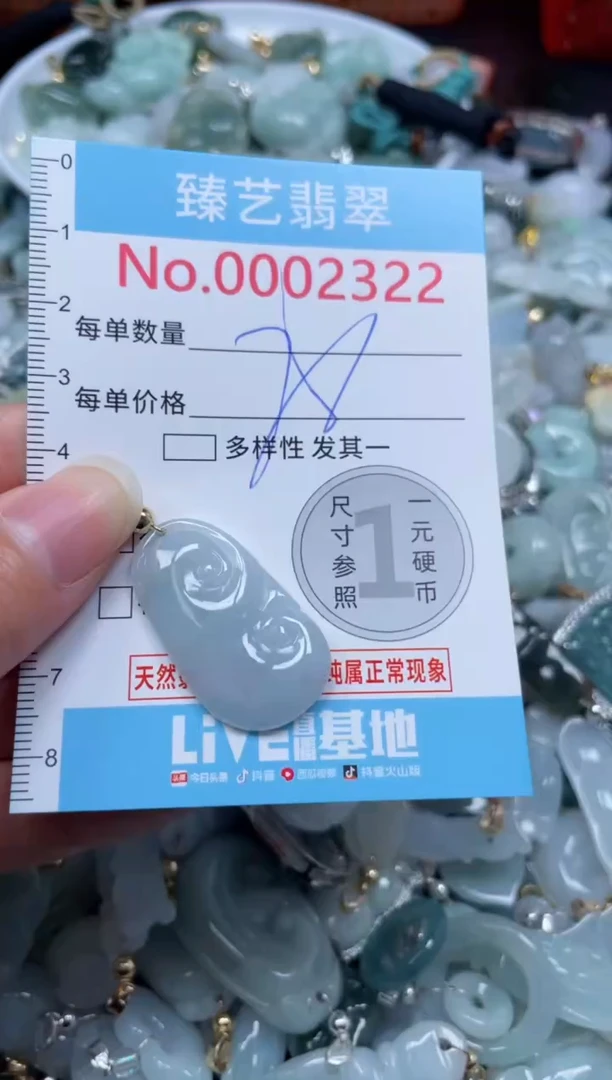 颈饰未镶嵌翡翠2322
