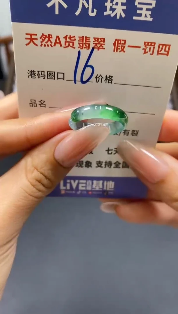 未镶嵌戒指翡翠天然A货翡翠052