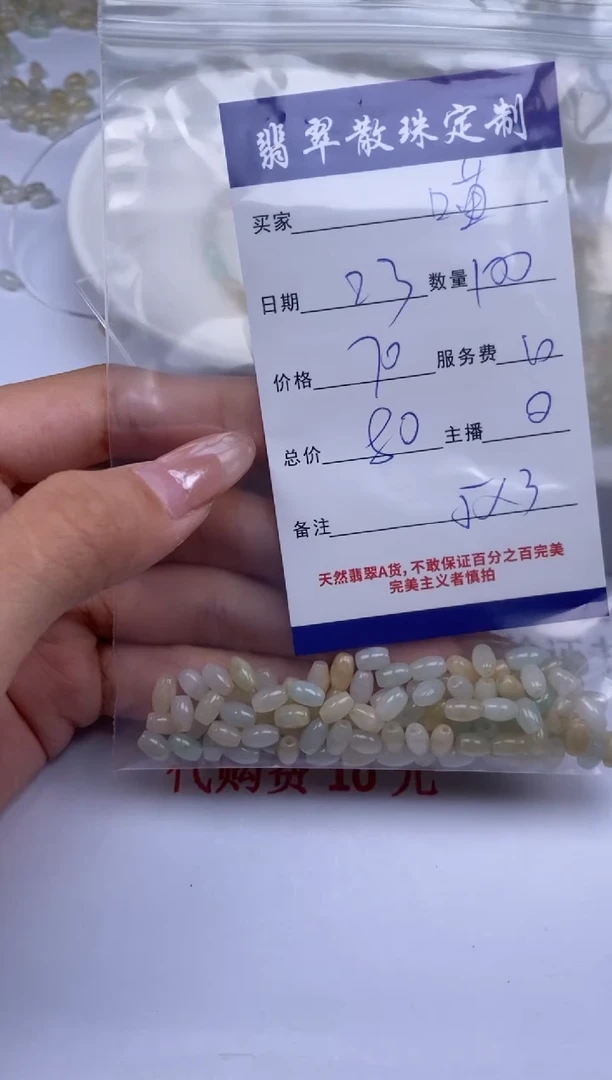 翡翠未镶嵌颈饰ᨏ***এ贞城散珠批发DIY编制