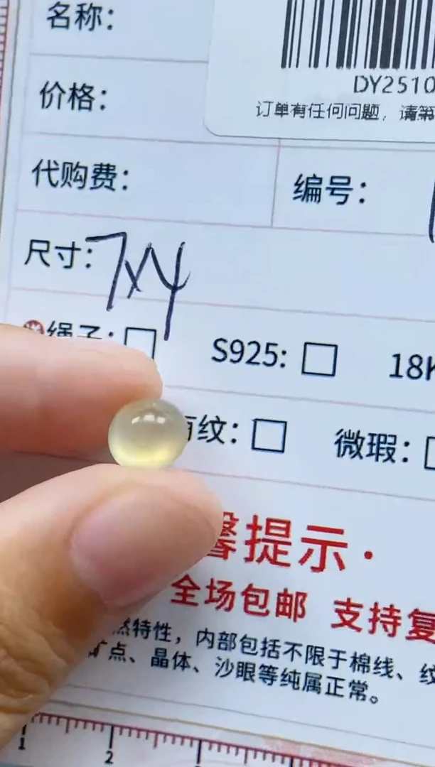 未镶嵌定制翡翠天然翡翠A货110