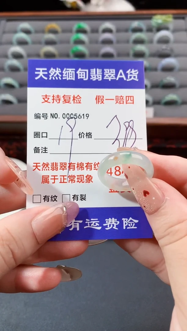 未镶嵌戒指翡翠19圈口