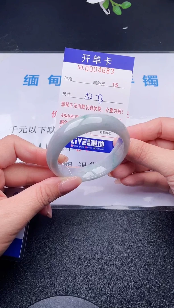 【闪购商品】翡翠手镯未镶嵌83天然翡翠A货