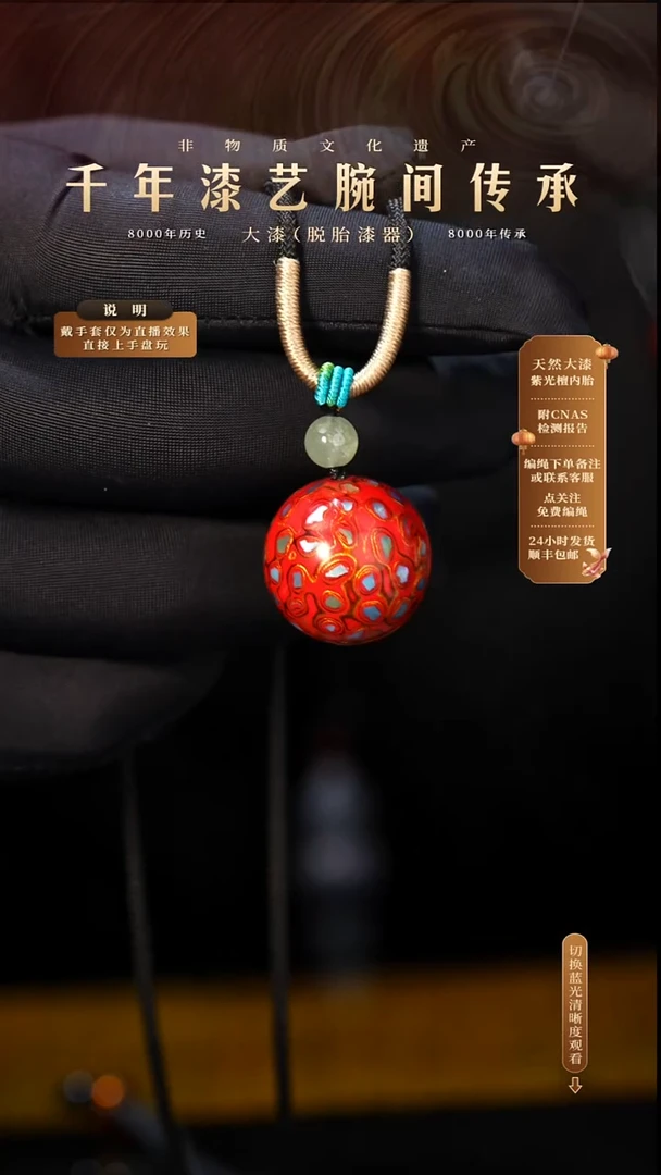 锦城大漆/单珠/2.0cm L02