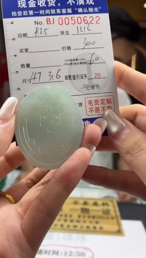 未镶嵌定制翡翠BJ0050622