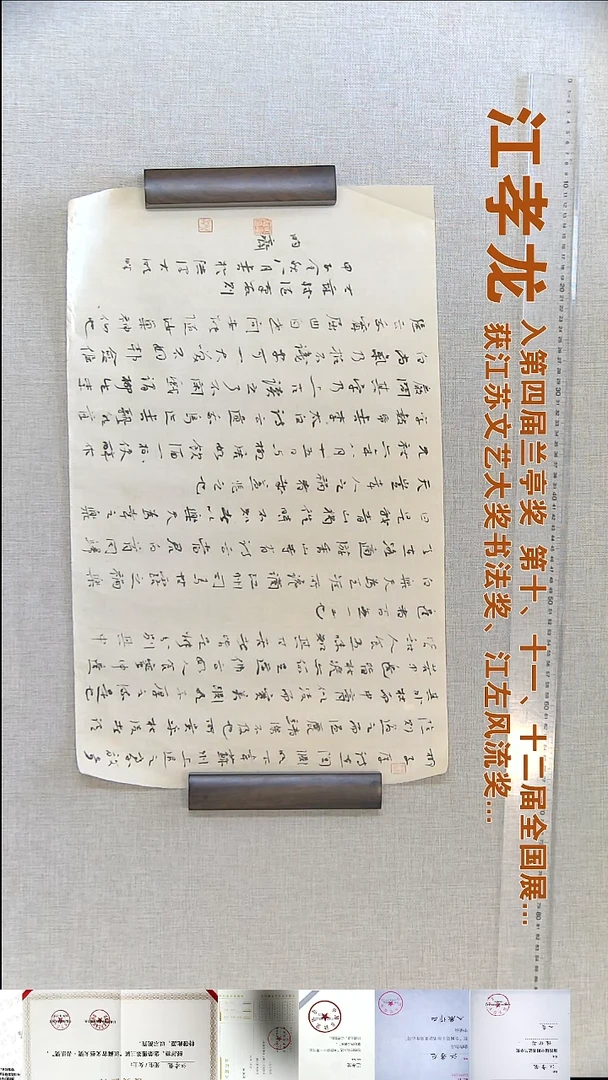 书法D****9江孝龙书法 福利35*52苏轼随笔