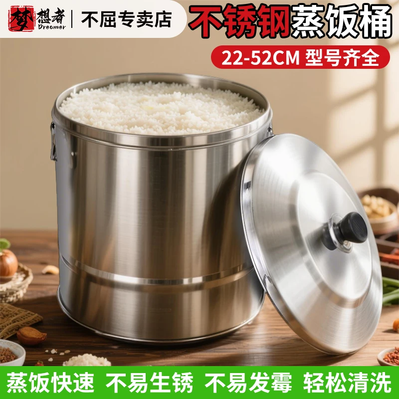 蒸饭桶木桶饭米饭甑子蒸米饭专用蒸笼商用不锈钢甄子家用蒸饭神器