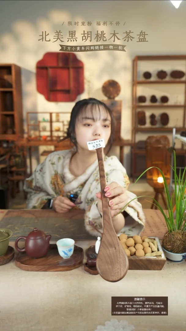 北美黑胡桃木小拍拍棒525