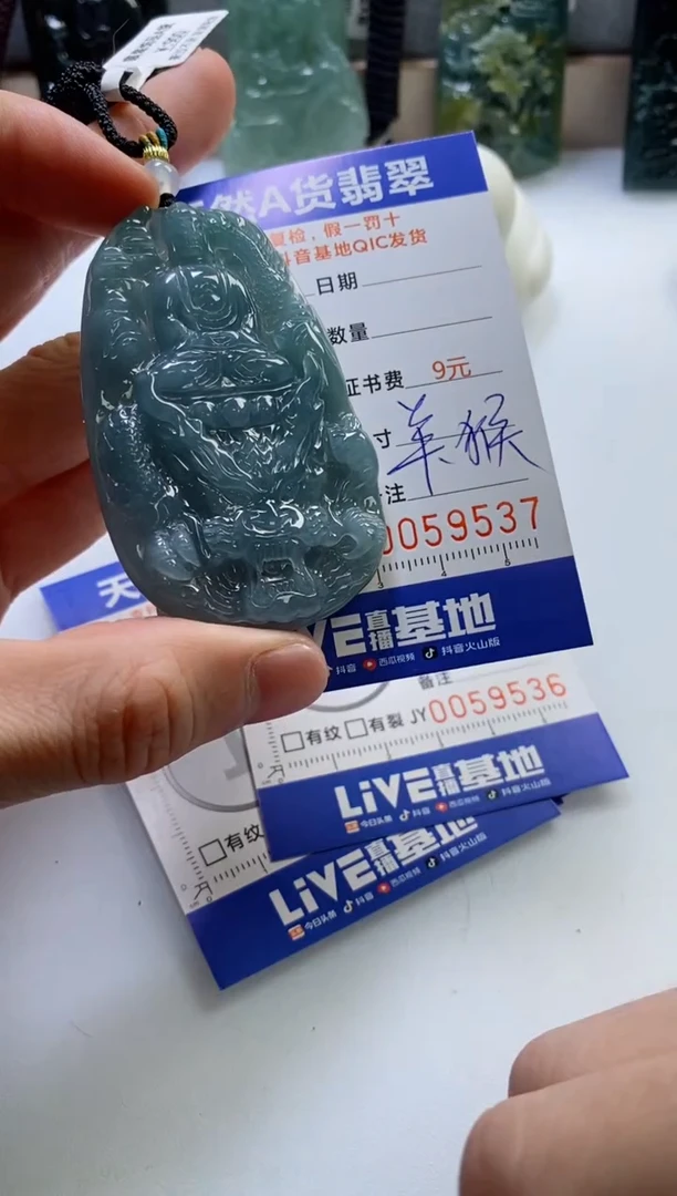 【闪购商品】翡翠挂件未镶嵌