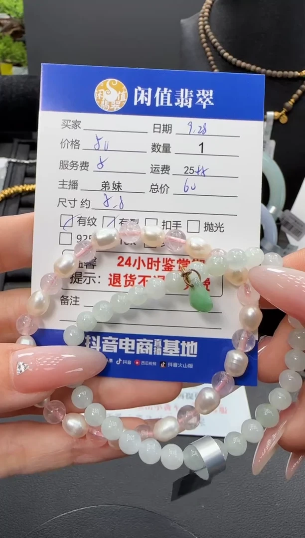 未镶嵌手串翡翠翡翠珠串