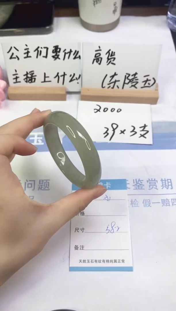 未镶嵌手镯东陵石A1 58.2