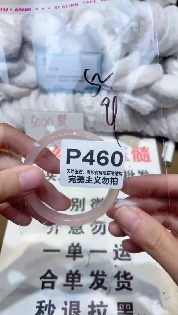 手镯玛瑙/玉髓未镶嵌52