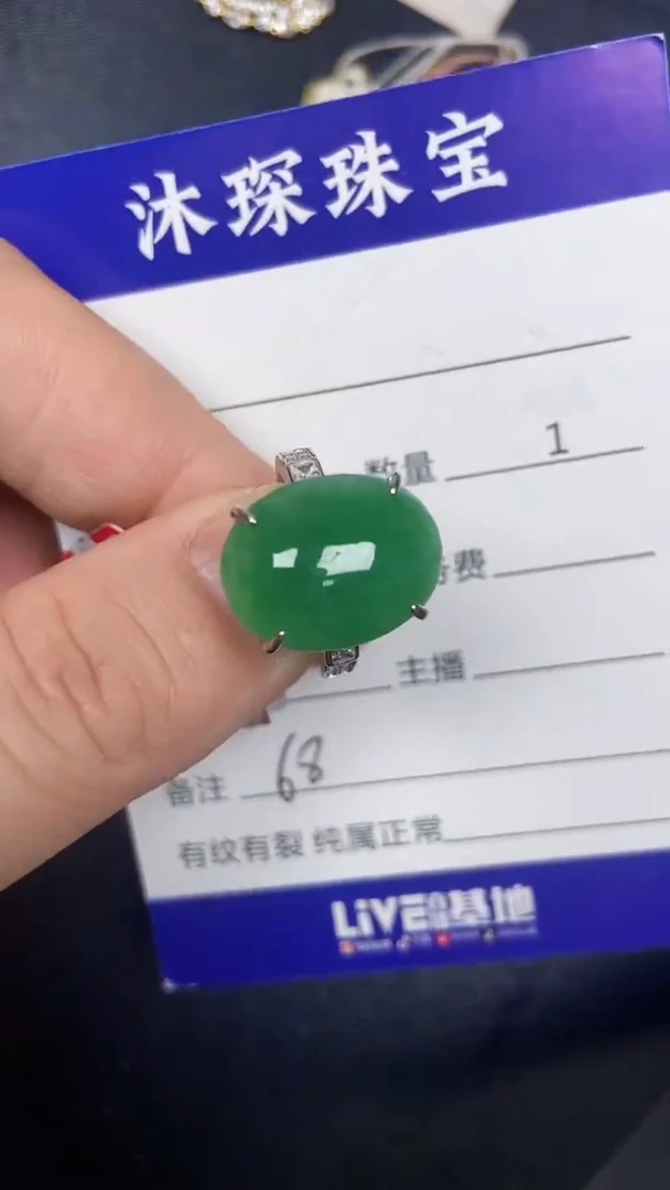银S925镶嵌戒指翡翠6800
