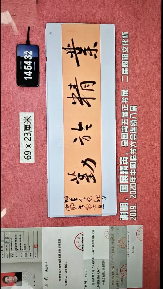 书法312    谢老师书法作品