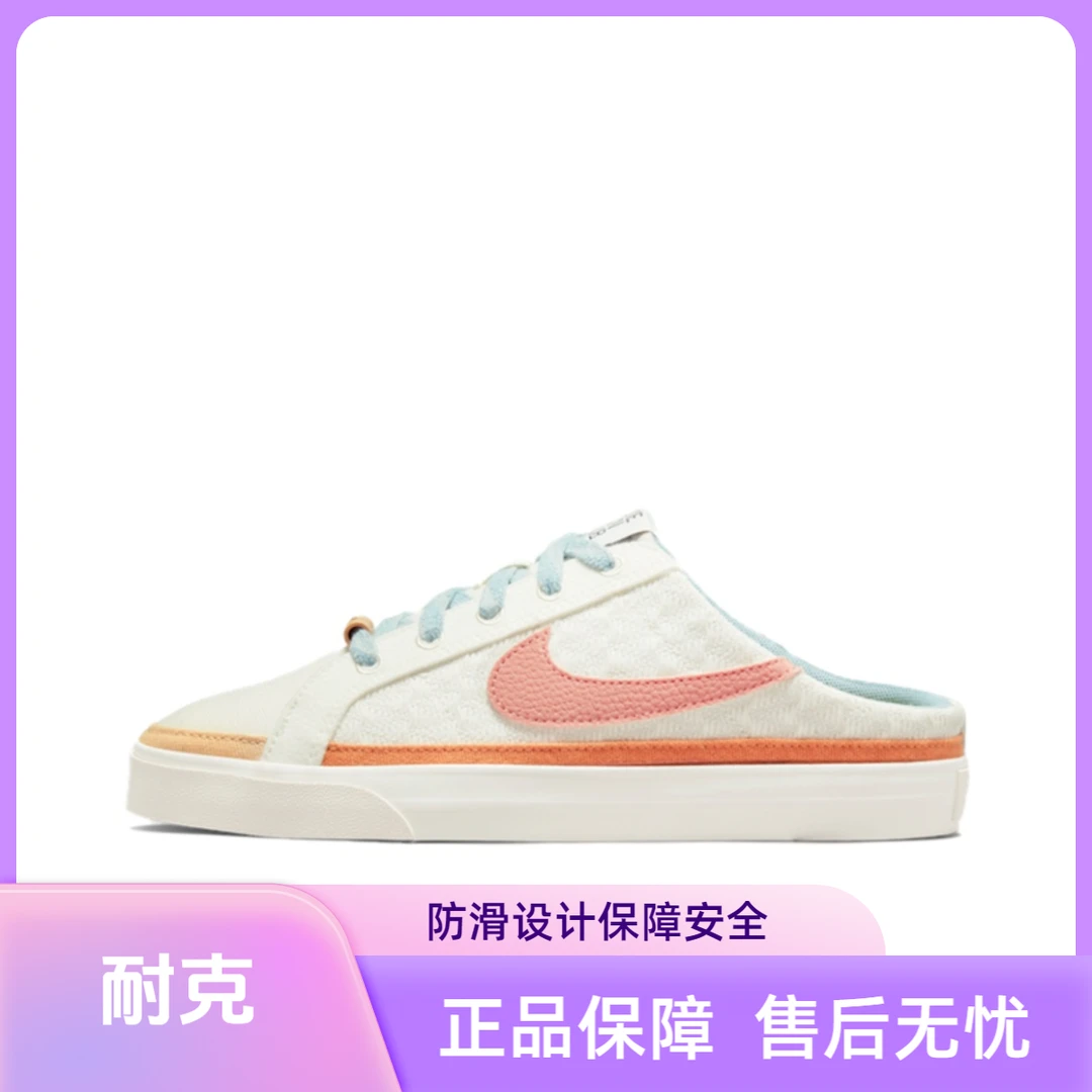 NIKE/耐克 Court Legacy Mule防滑轻便低帮板鞋女帆白DV1741-181