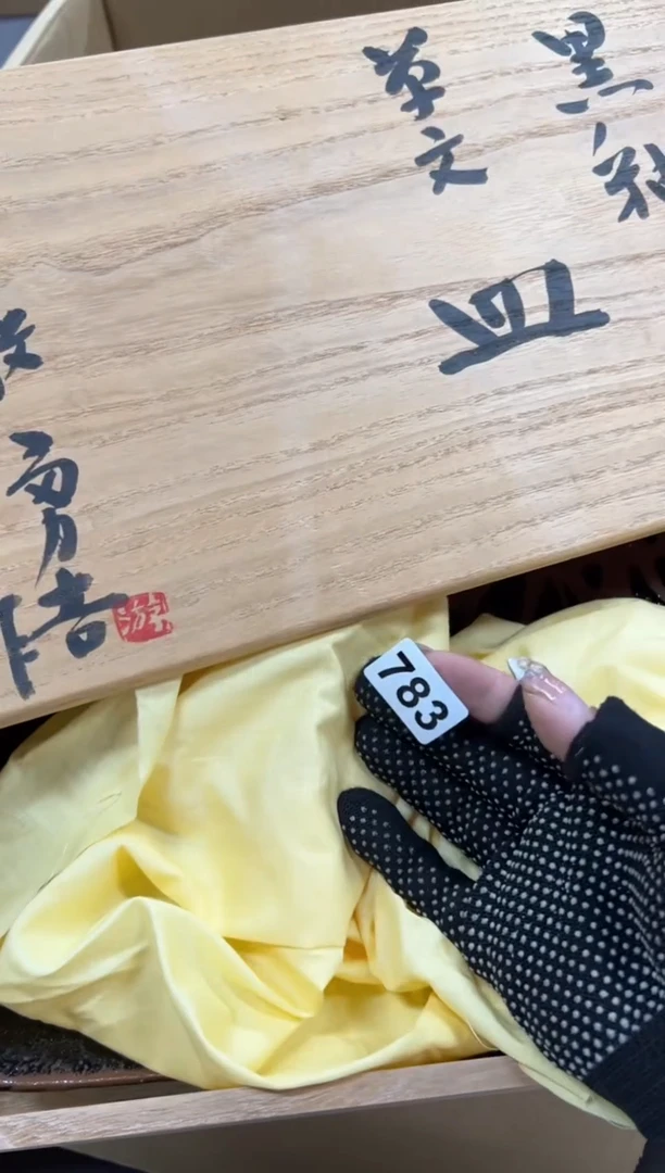 酒*783中古商品谨慎参拍