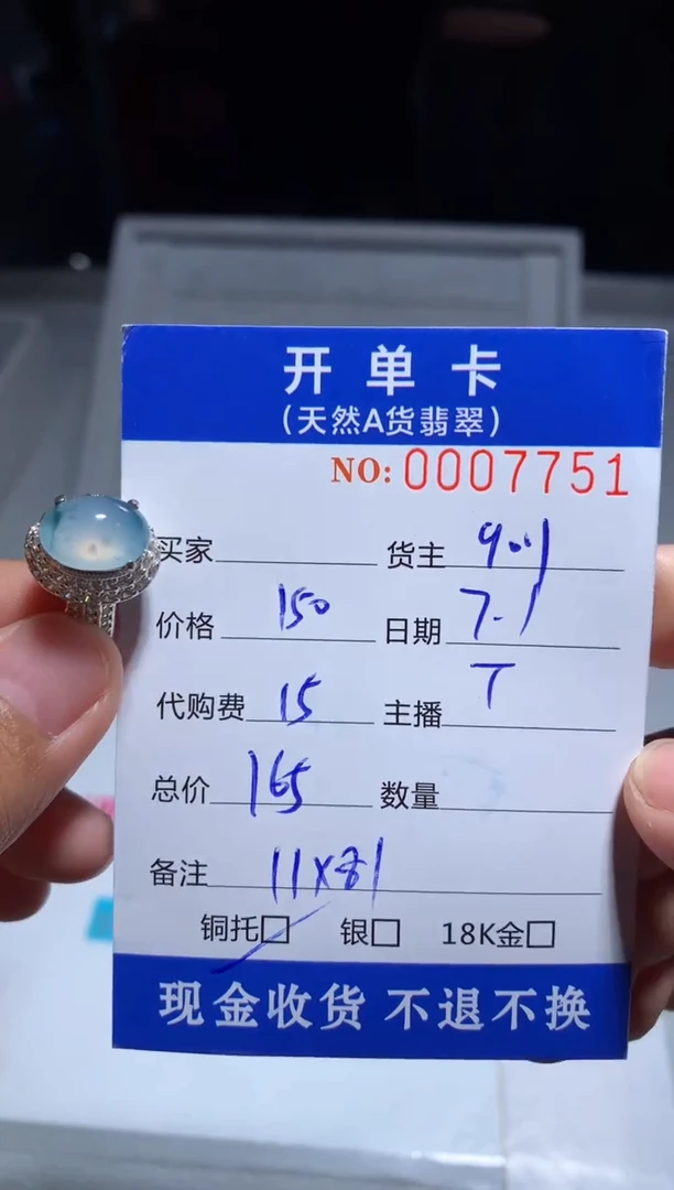 定制翡翠未镶嵌天然翡翠9567