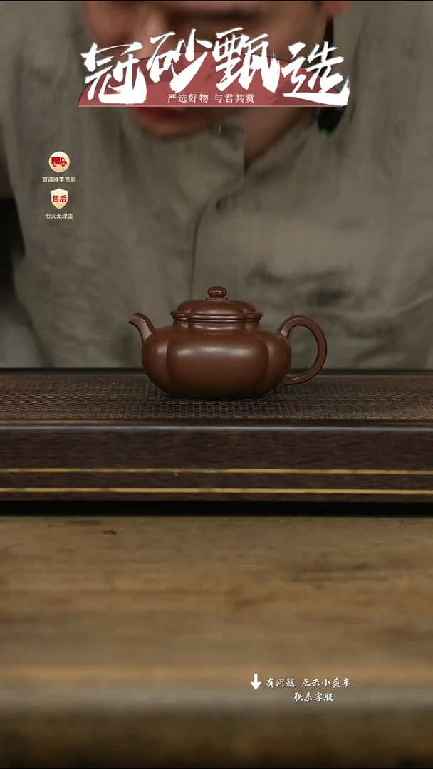 冠砂甄选紫砂茶壶89