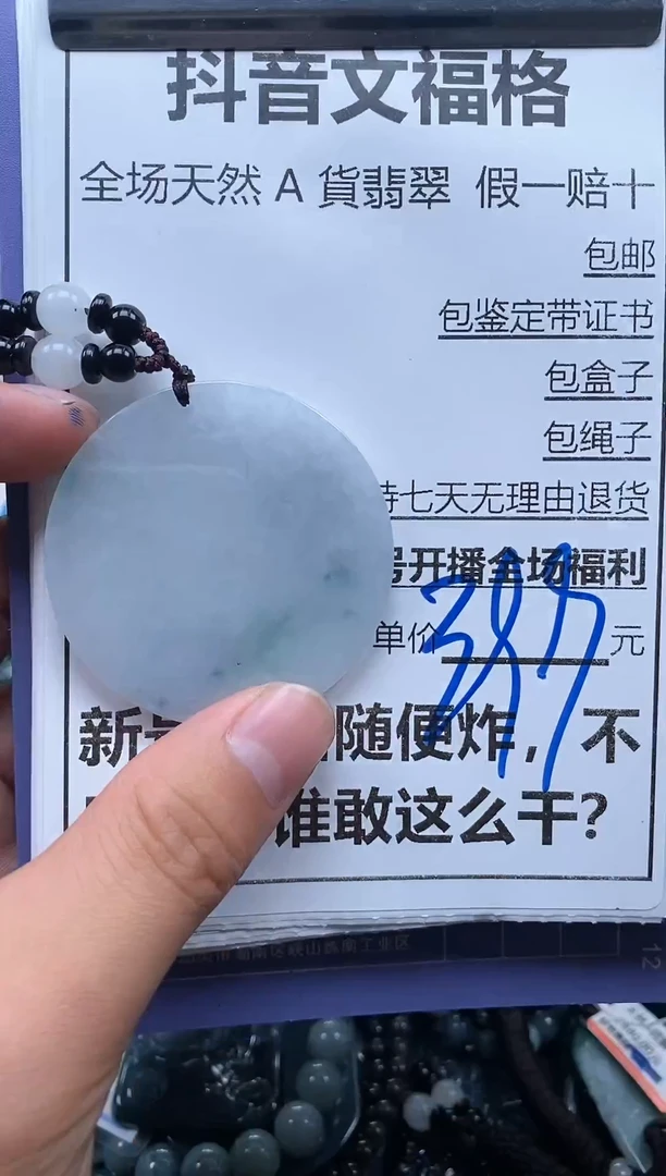 翡翠未镶嵌颈饰天然A货翡翠招财玉一物一拍
