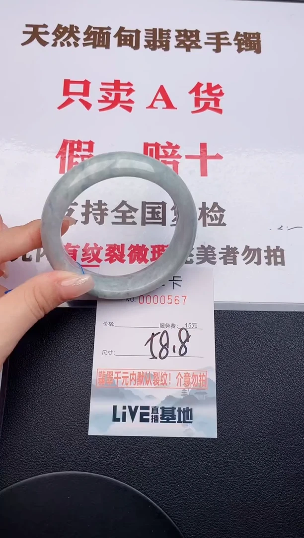 未镶嵌手镯翡翠67有纹有裂有瑕疵