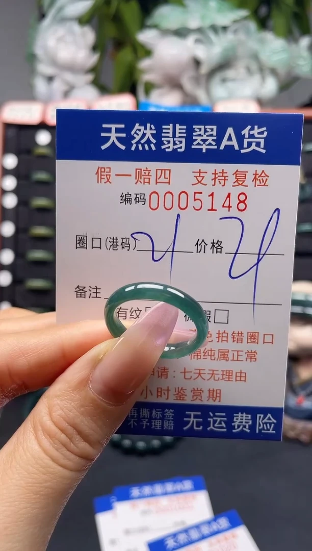 未镶嵌戒指翡翠21*5148