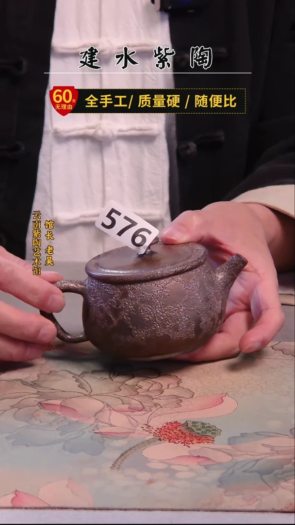 建水紫陶单壶放漏/576