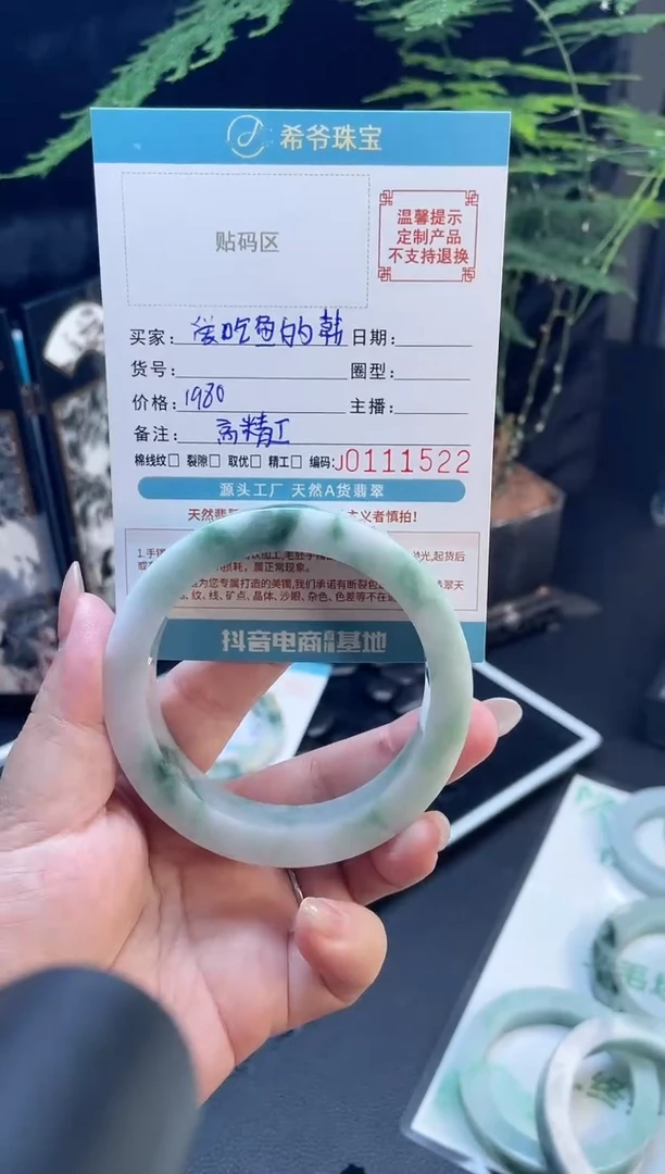 定制翡翠手镯未镶嵌爱****韩58-62