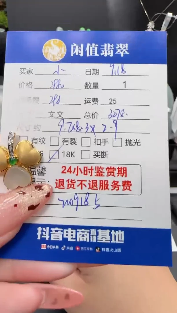 吊坠(不含链)18K金镶嵌翡翠小*翡翠吊坠