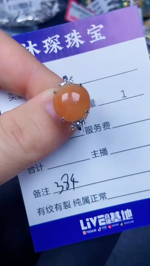 银S925镶嵌戒指翡翠3840