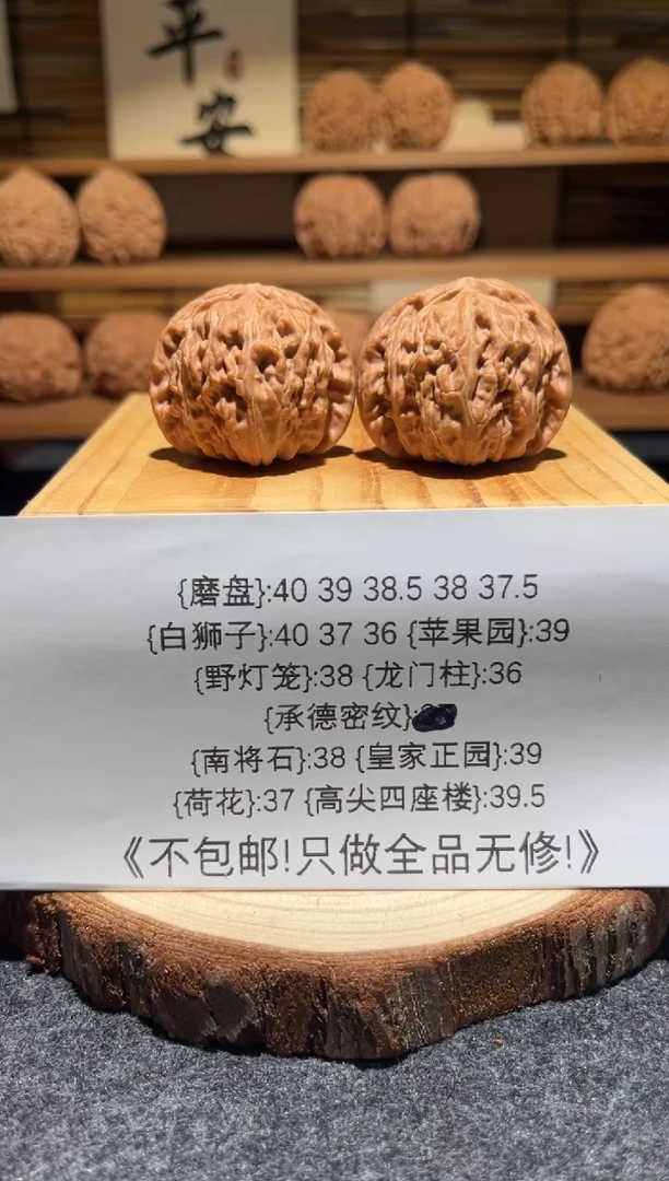 把件文玩核桃三角白