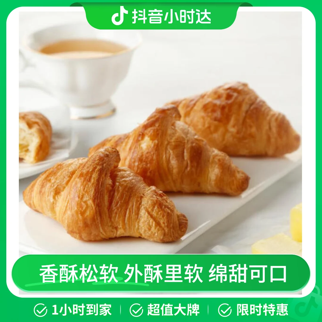 「山姆」MM 黄油牛角 18个