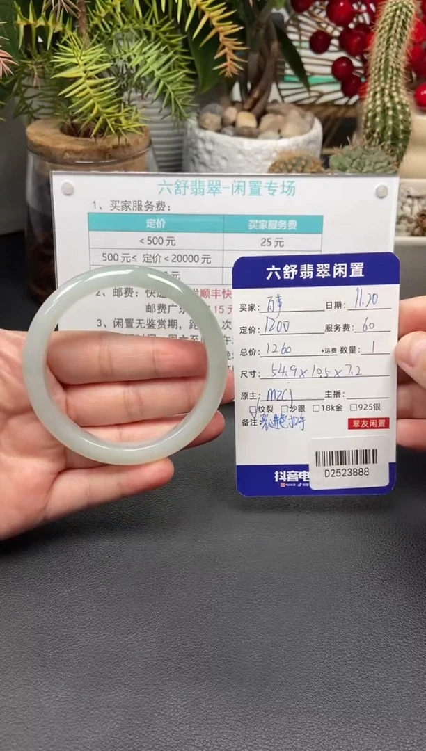 未镶嵌手镯翡翠百****喝D2523888