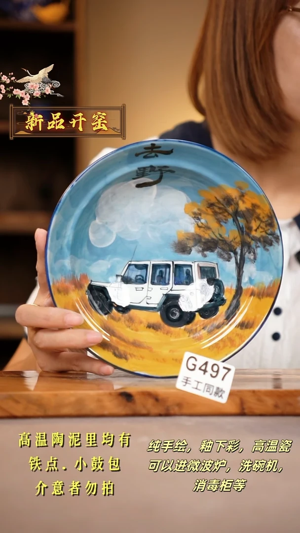 其他G497陶然集器瓷器