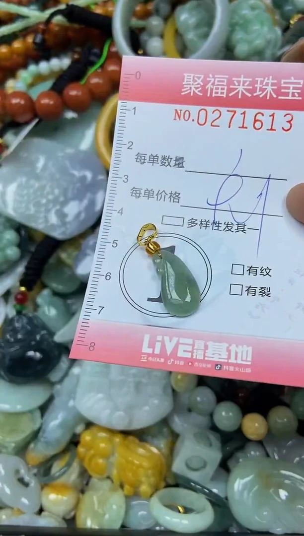 颈饰未镶嵌翡翠闪购0271613