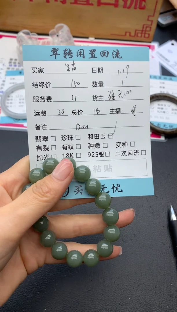 【闪购商品】和田玉手串未镶嵌手串