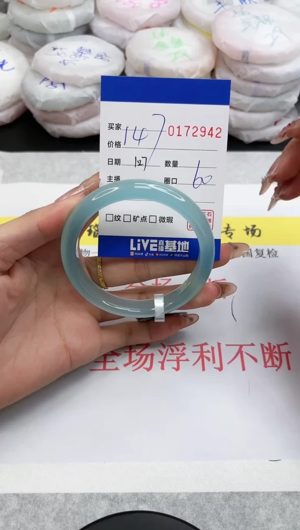 【闪购商品】玛瑙/玉髓手镯未镶嵌2942