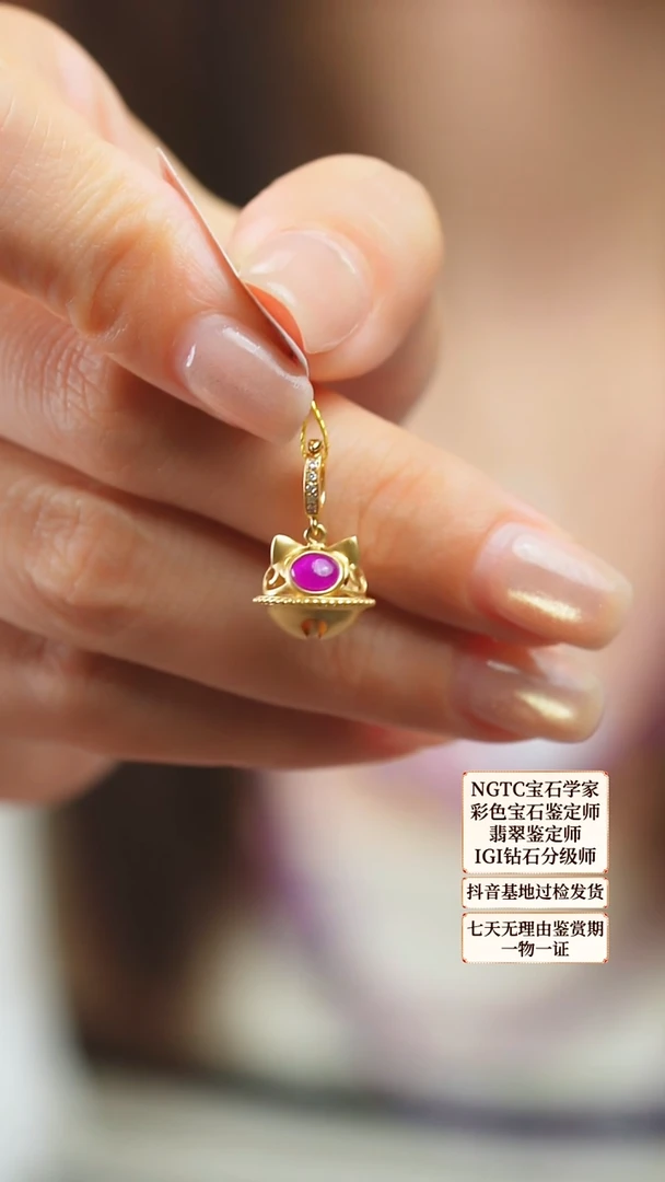 苏纪石（舒俱来）18K金镶嵌吊坠(不含链)22