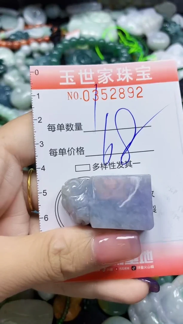 颈饰未镶嵌翡翠二**·翡翠闪购Y0352892